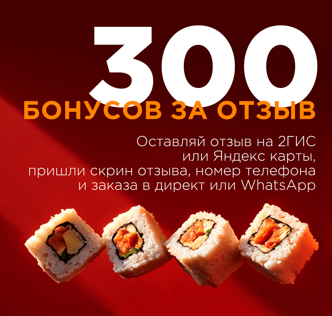 +300₽ на ваш бонусный счёт +300₽ на ваш бонусный счёт