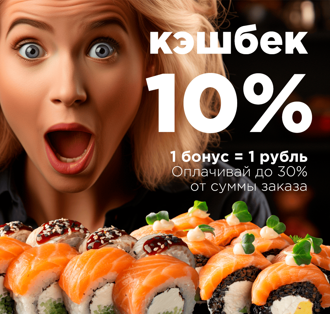 Бонусные баллы за доставку и самовывоз 3% Бонусные баллы за доставку и самовывоз 3%