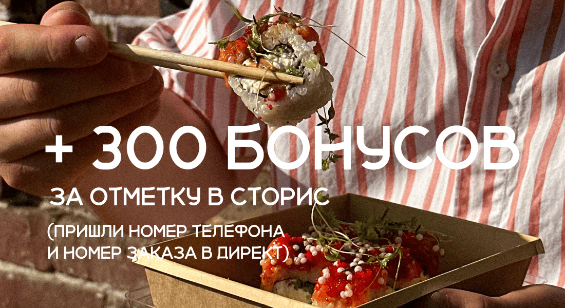 Дарим 300 бонусов! Дарим 300 бонусов!