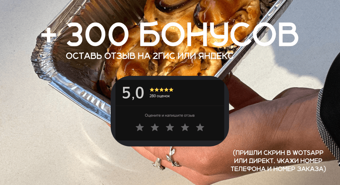 +300₽ на ваш бонусный счёт +300₽ на ваш бонусный счёт